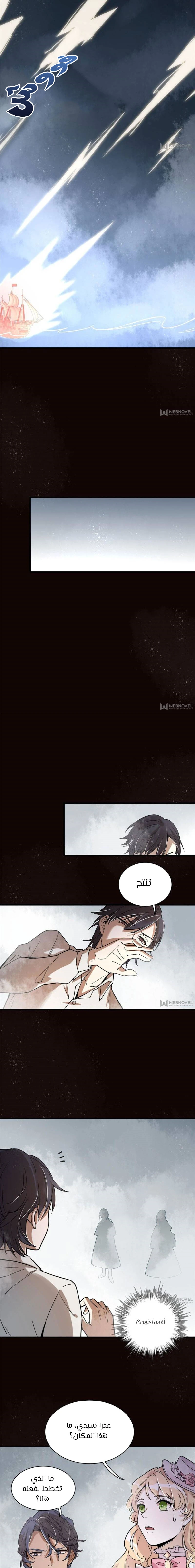 Read Lord of the Mysteries Ar Manga Online