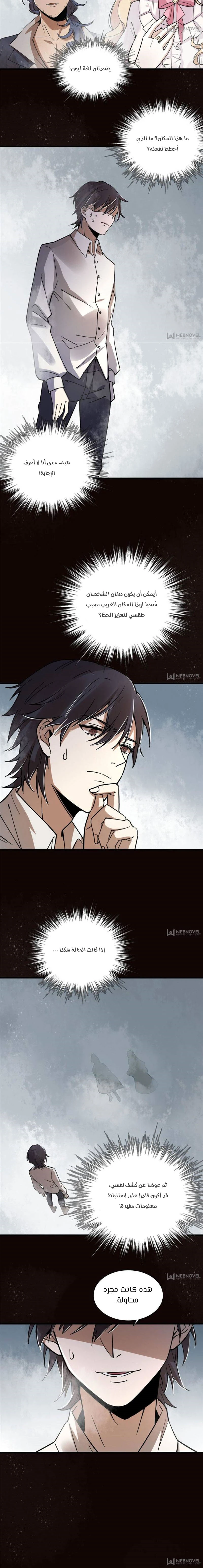 Read Lord of the Mysteries Ar Manga Online