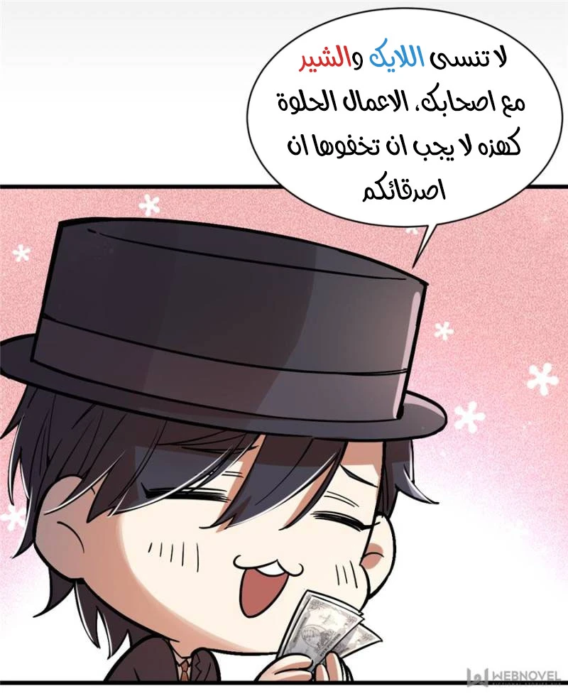 Read Lord of the Mysteries Ar Manga Online