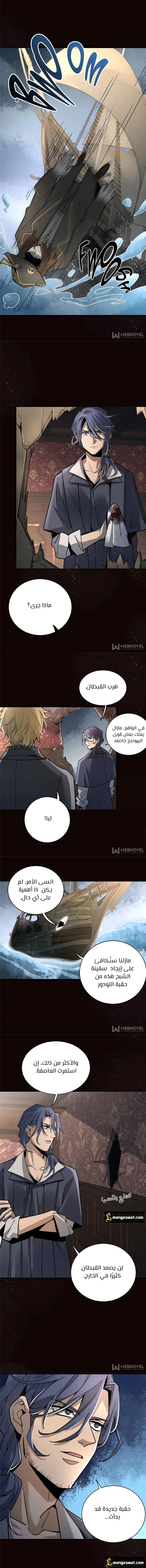 Read Lord of the Mysteries Ar Manga Online