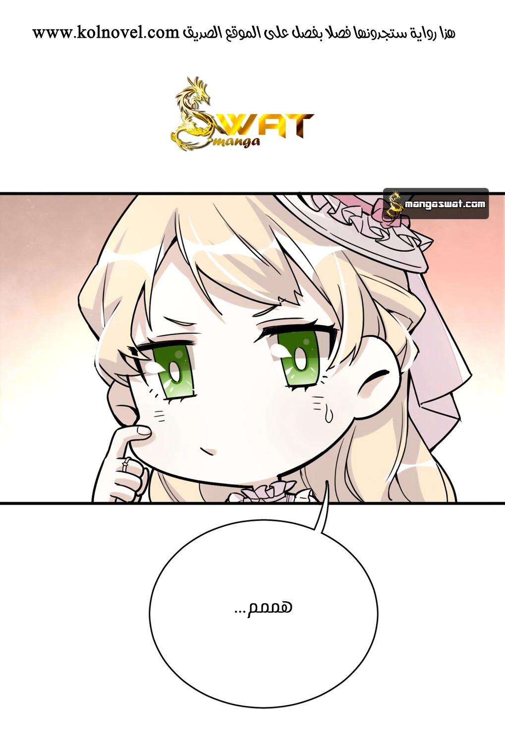 Read Lord of the Mysteries Ar Manga Online
