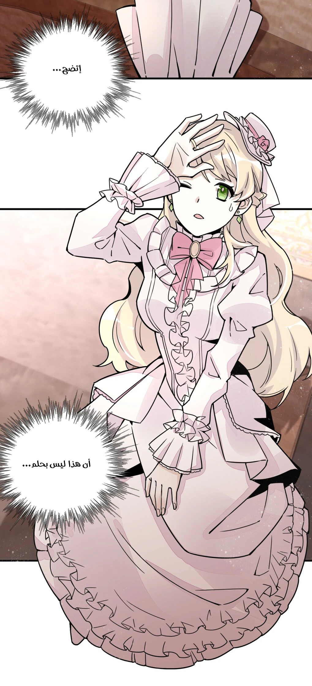 Read Lord of the Mysteries Ar Manga Online