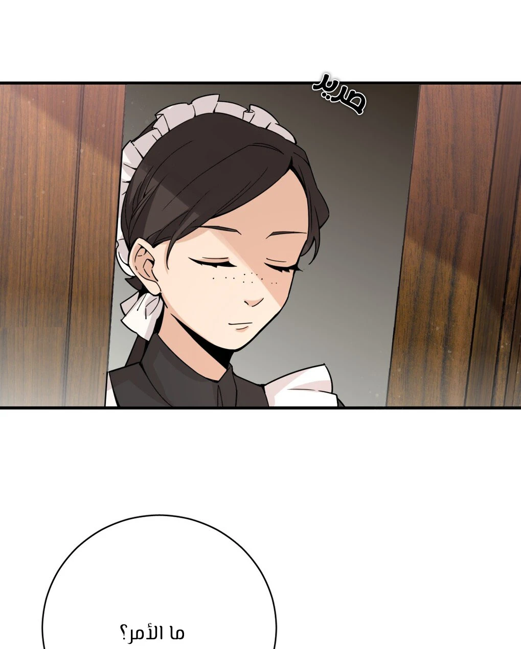 Read Lord of the Mysteries Ar Manga Online
