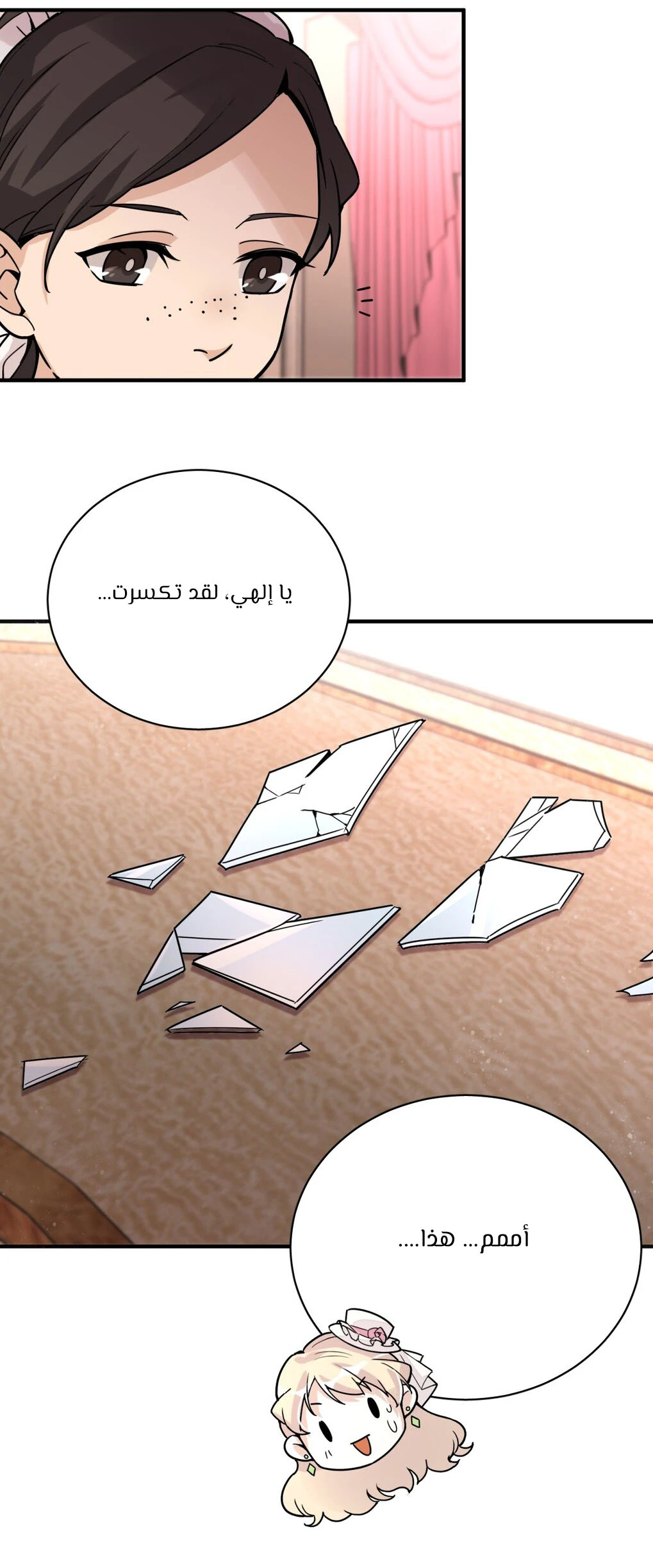 Read Lord of the Mysteries Ar Manga Online