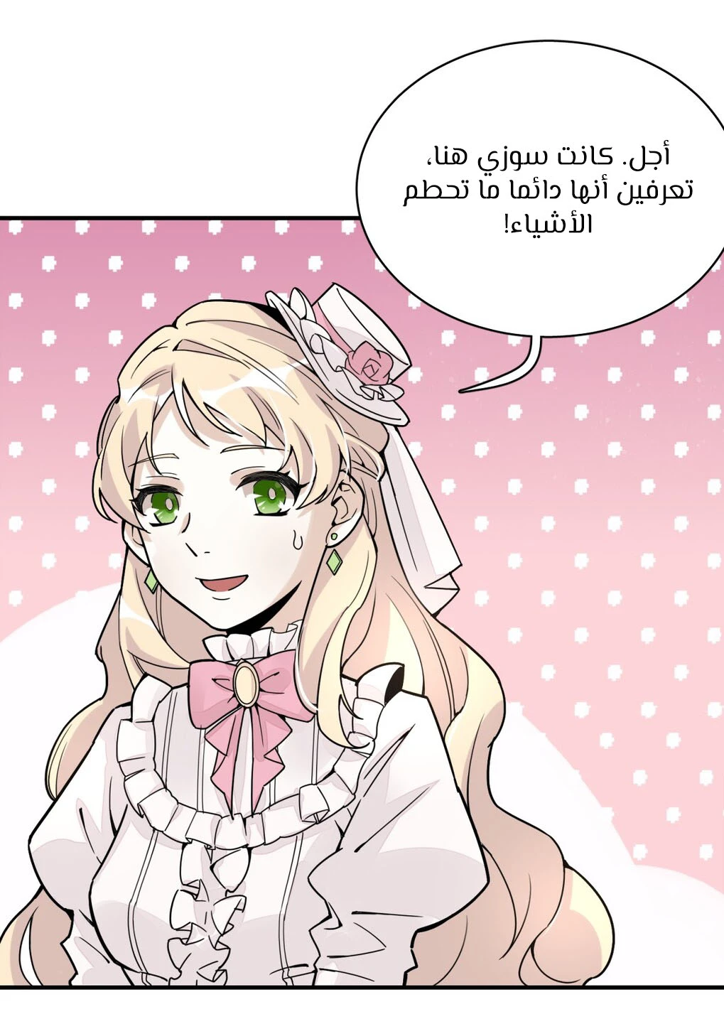 Read Lord of the Mysteries Ar Manga Online