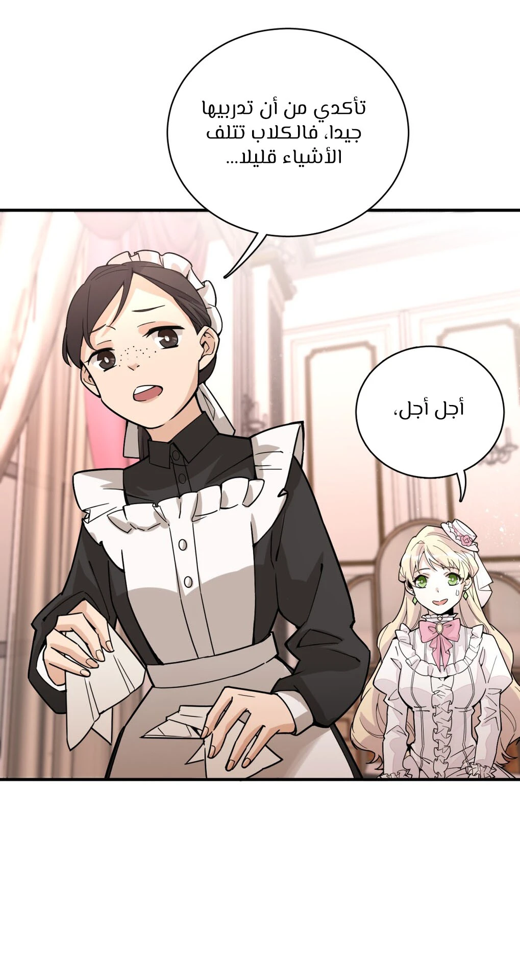 Read Lord of the Mysteries Ar Manga Online