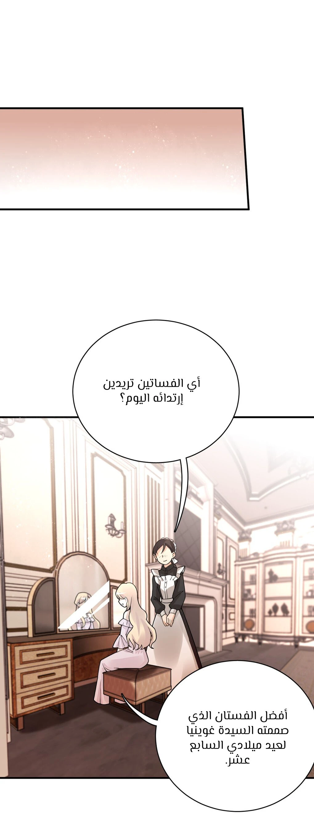 Read Lord of the Mysteries Ar Manga Online
