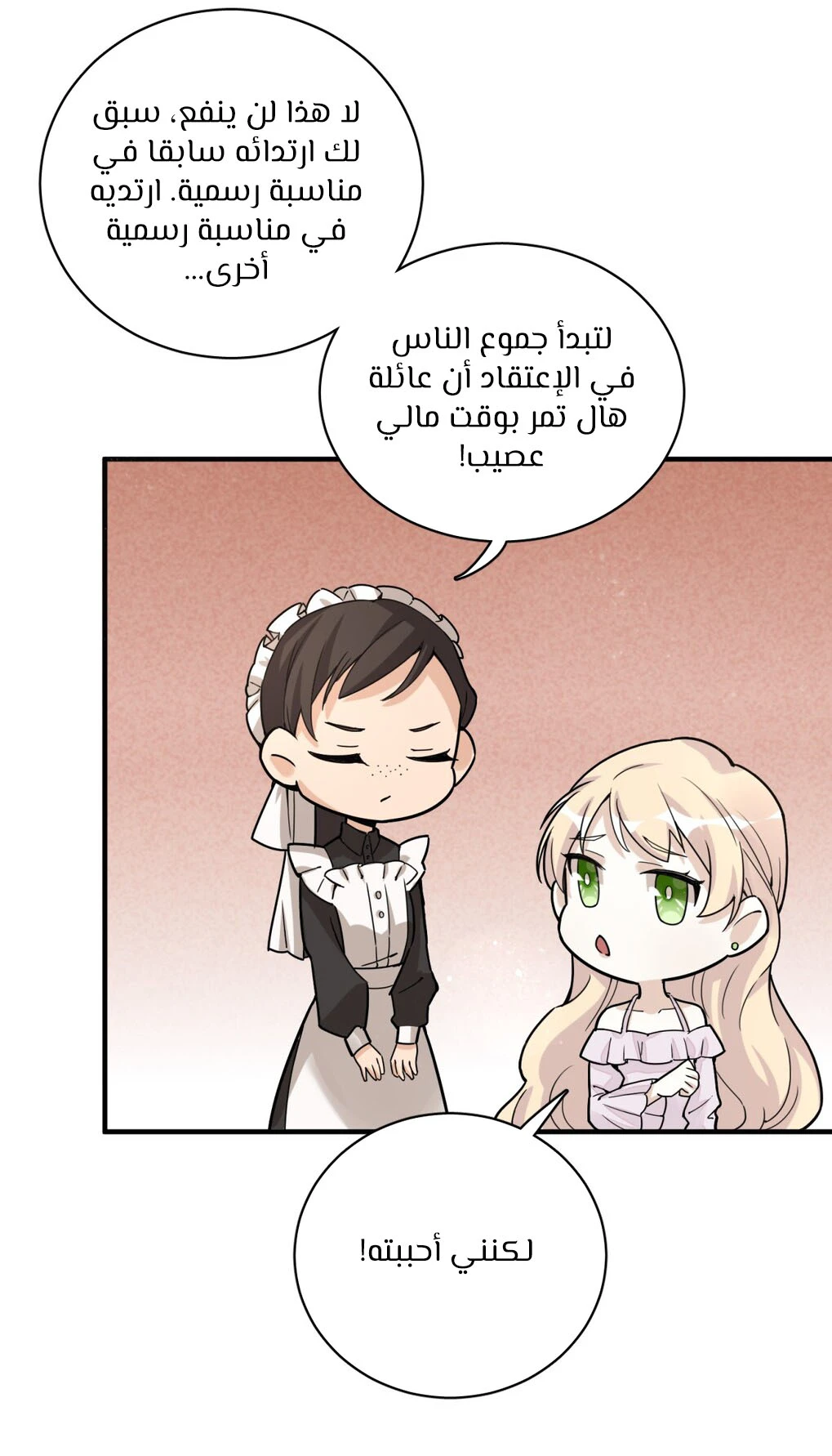 Read Lord of the Mysteries Ar Manga Online