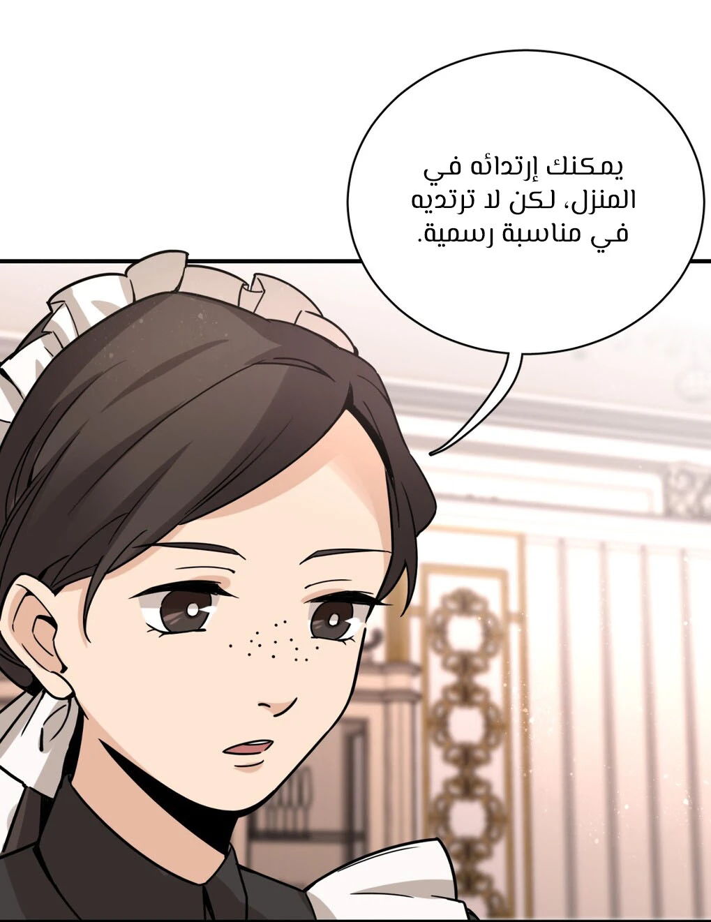 Read Lord of the Mysteries Ar Manga Online