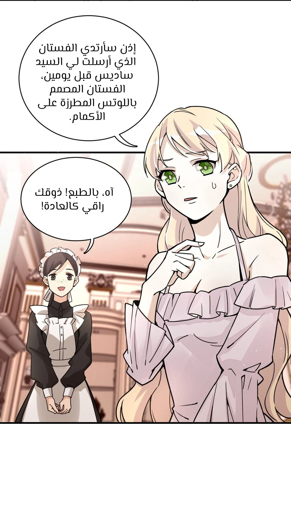 Read Lord of the Mysteries Ar Manga Online