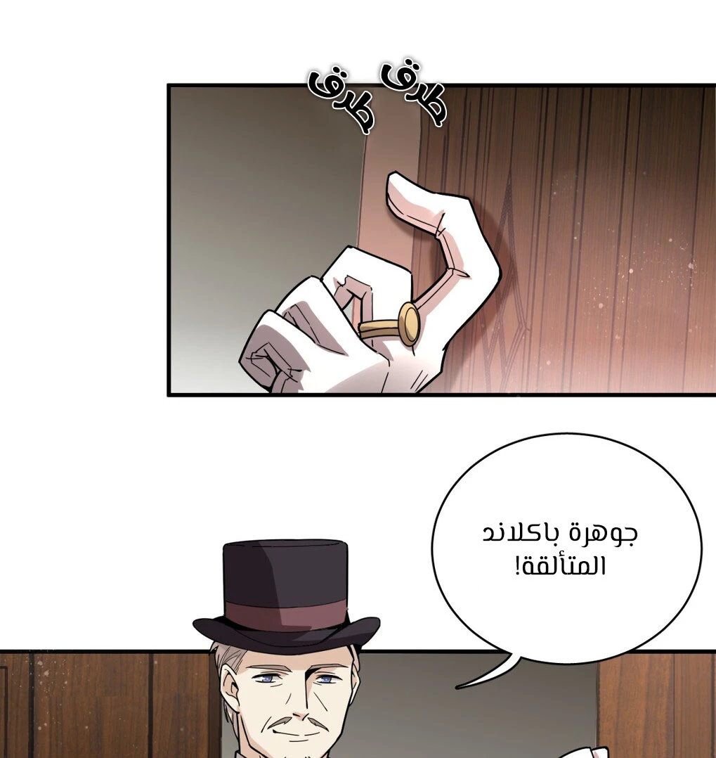 Read Lord of the Mysteries Ar Manga Online