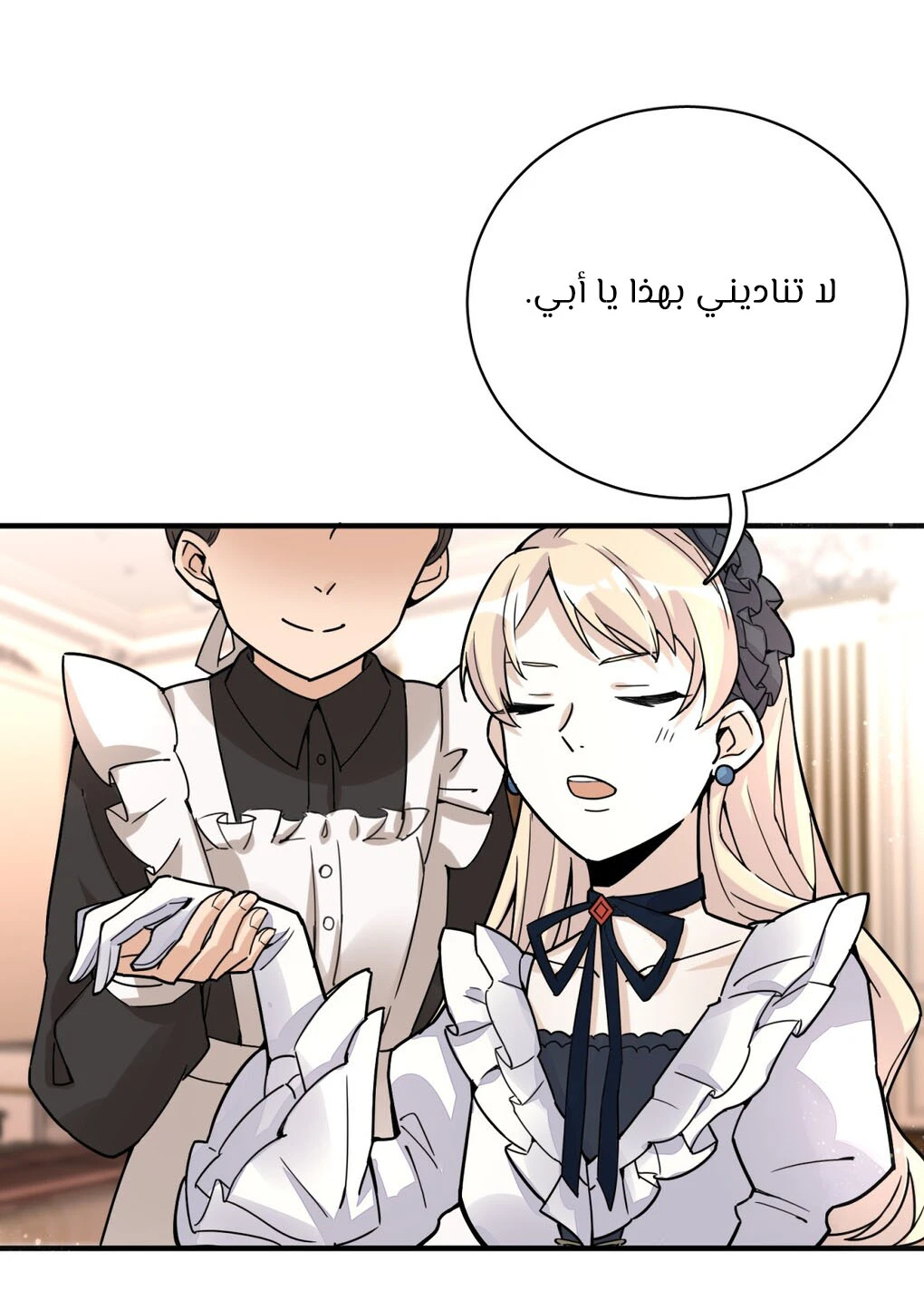 Read Lord of the Mysteries Ar Manga Online