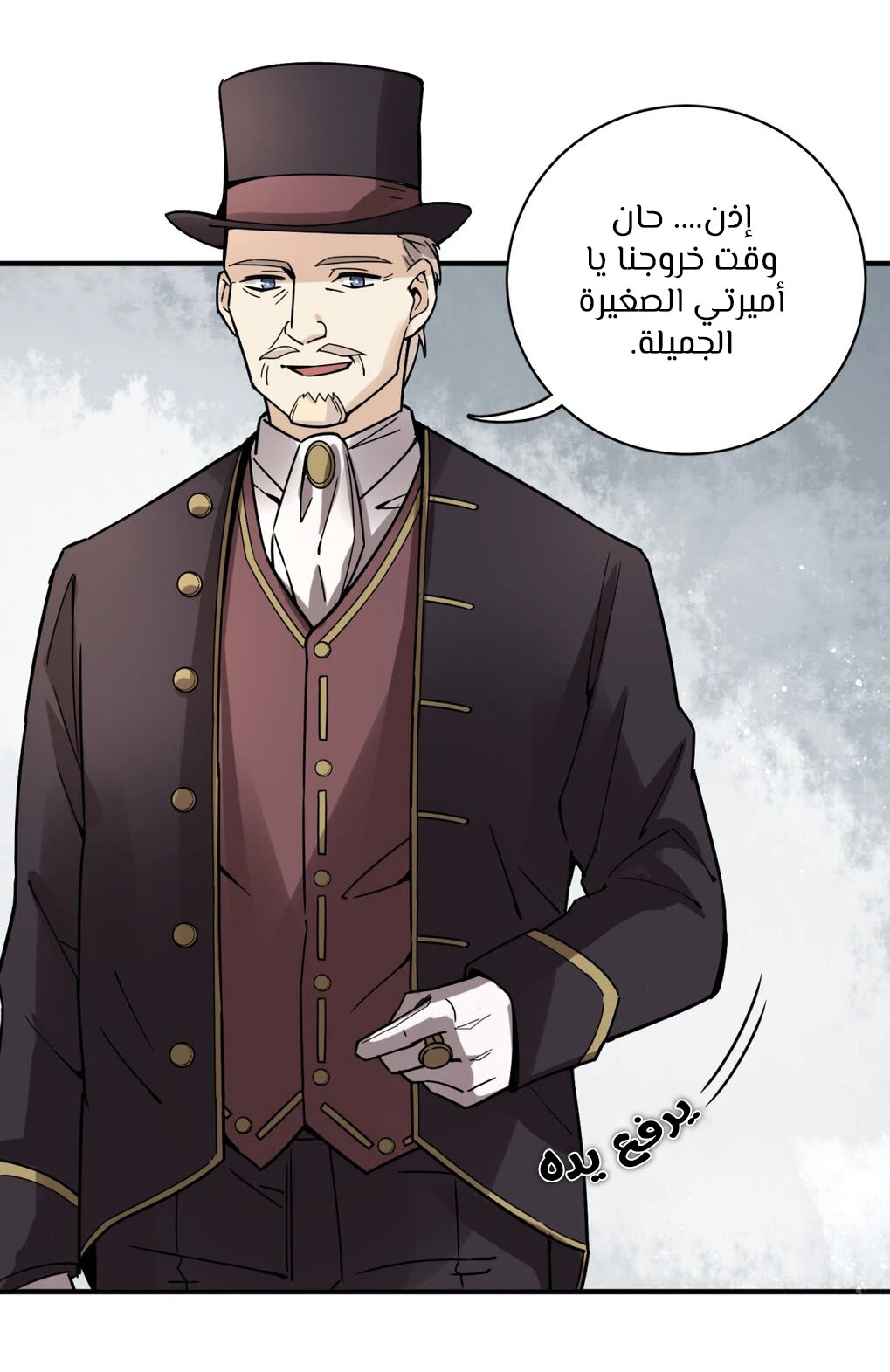 Read Lord of the Mysteries Ar Manga Online