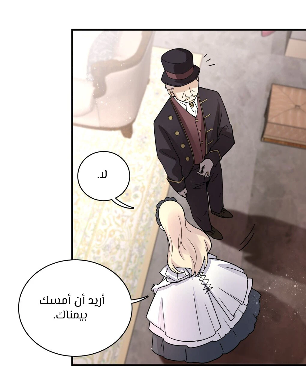 Read Lord of the Mysteries Ar Manga Online