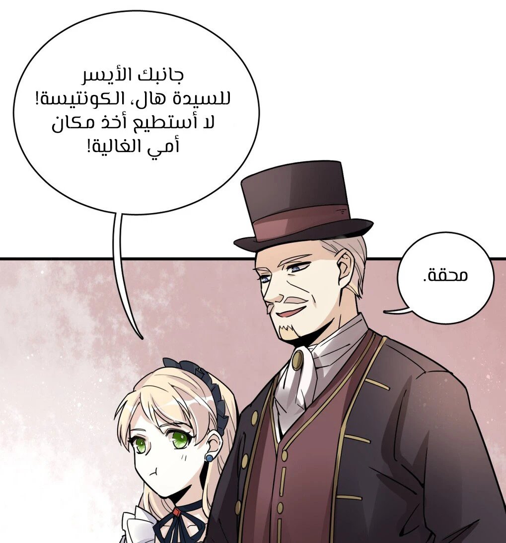 Read Lord of the Mysteries Ar Manga Online
