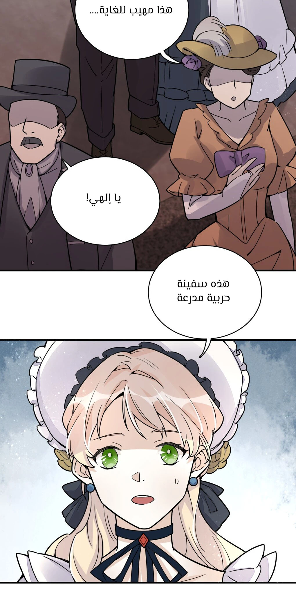 Read Lord of the Mysteries Ar Manga Online