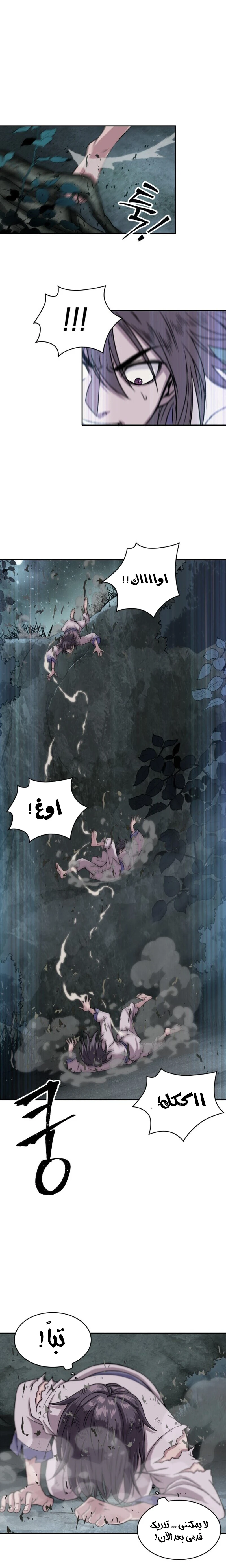 Read Nano Machine Ar Manga Online