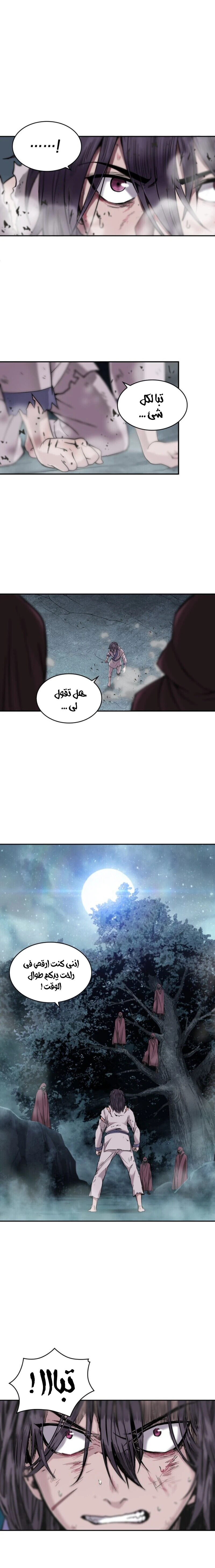 Read Nano Machine Ar Manga Online