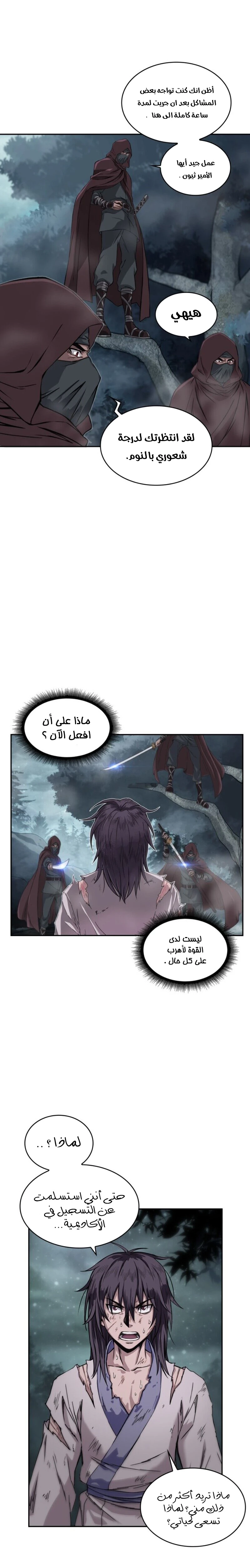 Read Nano Machine Ar Manga Online