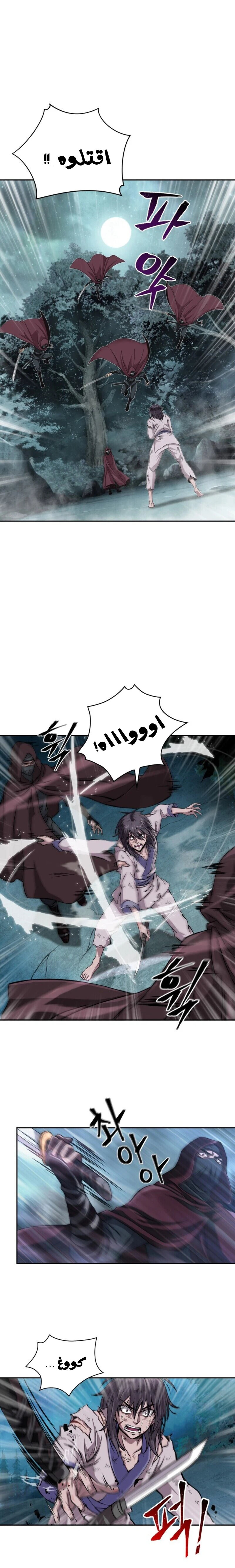 Read Nano Machine Ar Manga Online