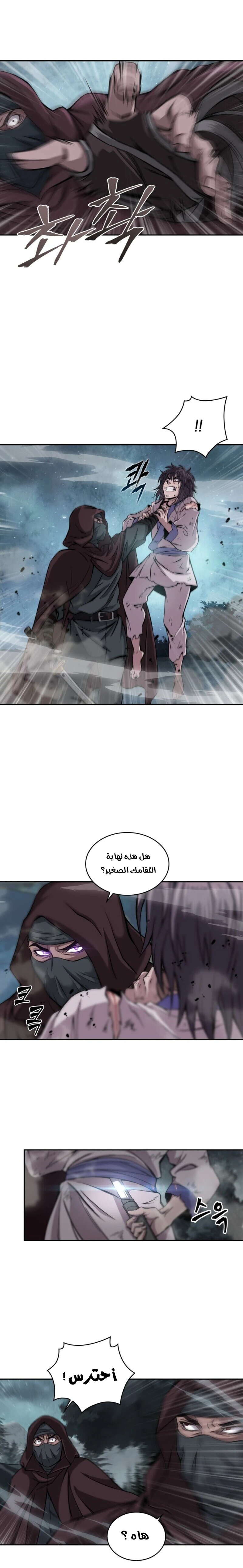 Read Nano Machine Ar Manga Online