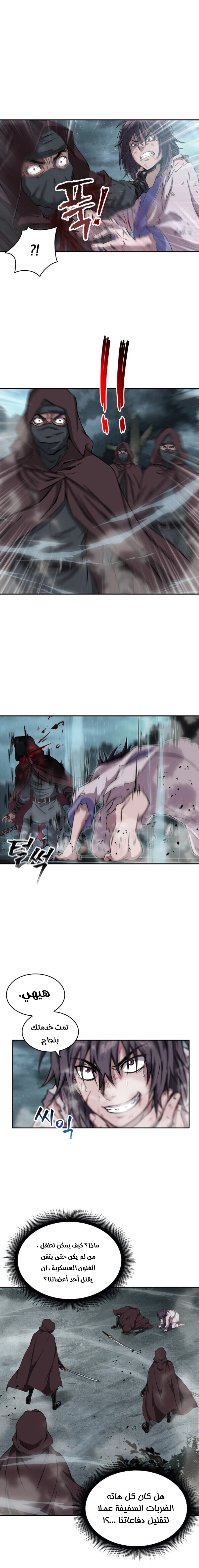 Read Nano Machine Ar Manga Online