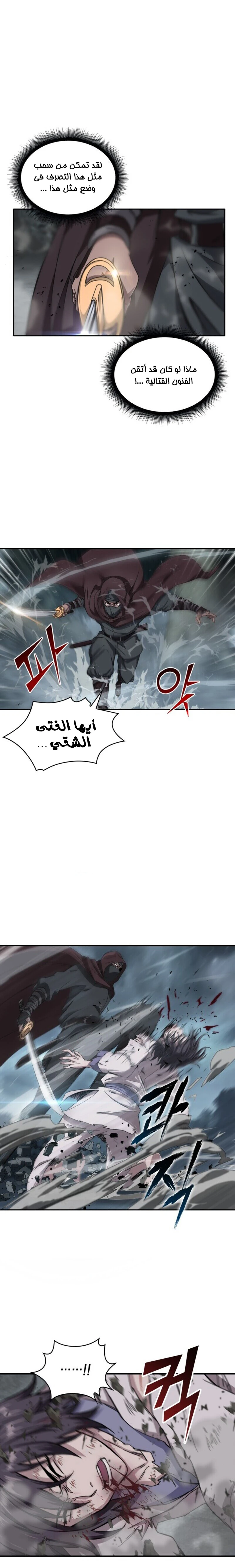 Read Nano Machine Ar Manga Online