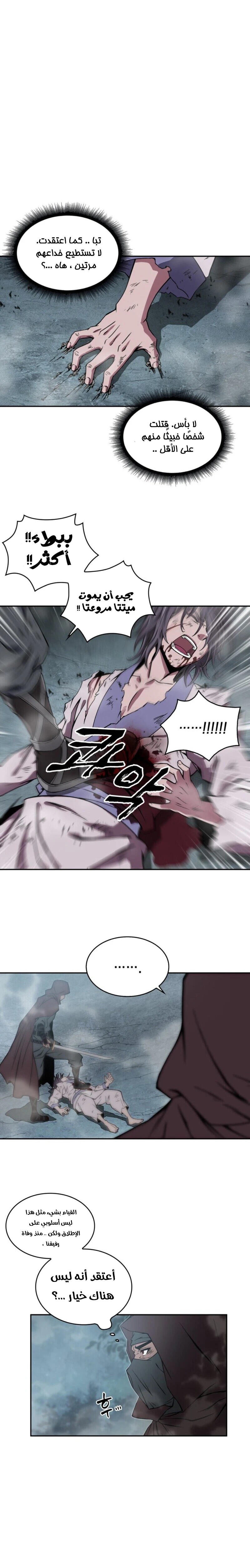 Read Nano Machine Ar Manga Online