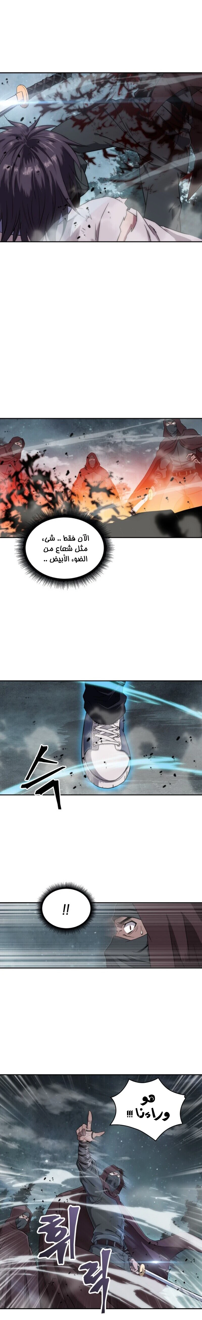 Read Nano Machine Ar Manga Online