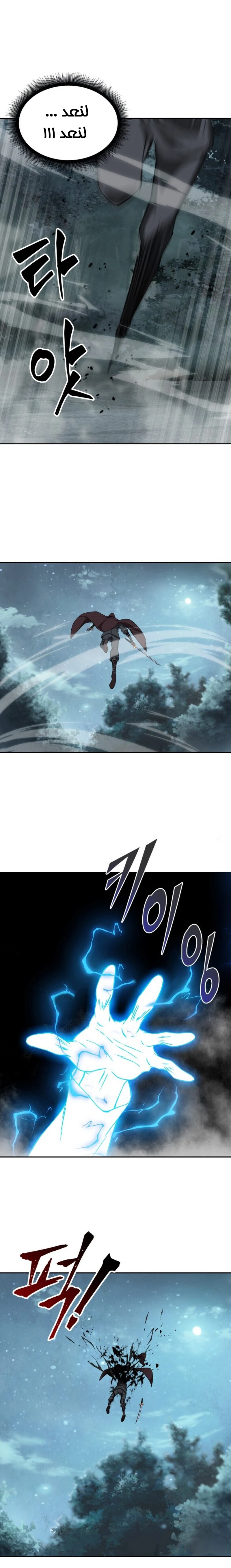 Read Nano Machine Ar Manga Online