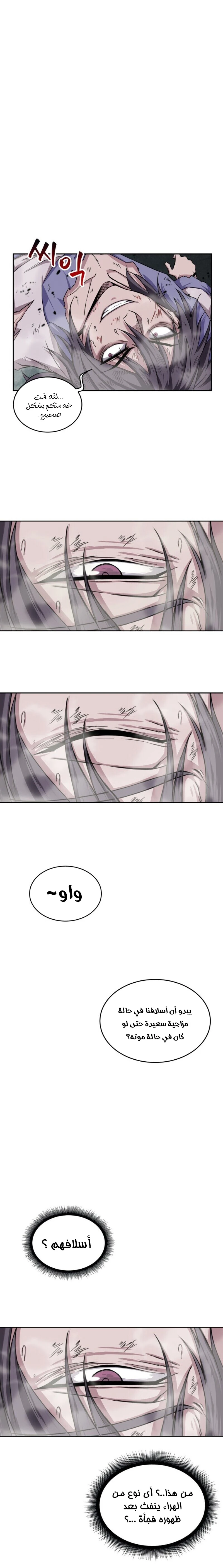 Read Nano Machine Ar Manga Online