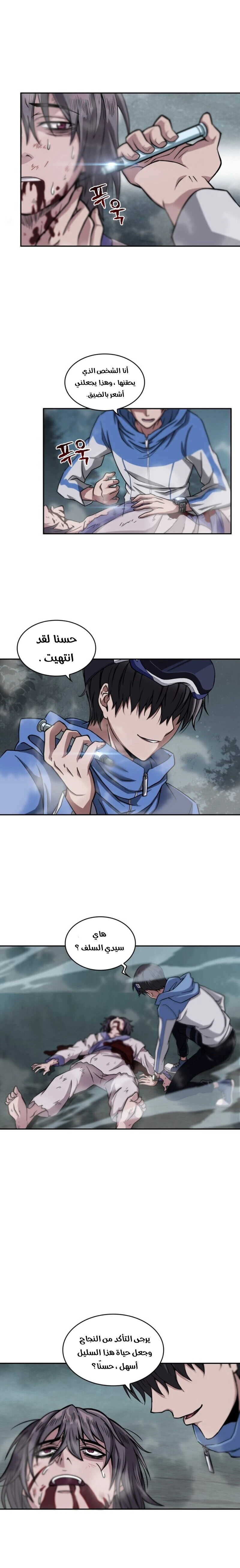Read Nano Machine Ar Manga Online