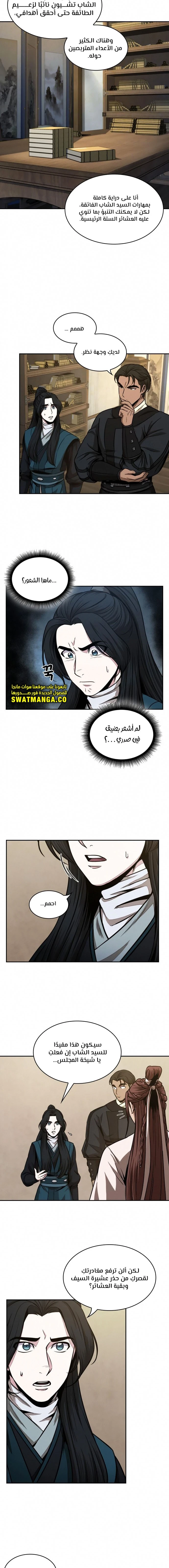 Read Nano Machine Ar Manga Online