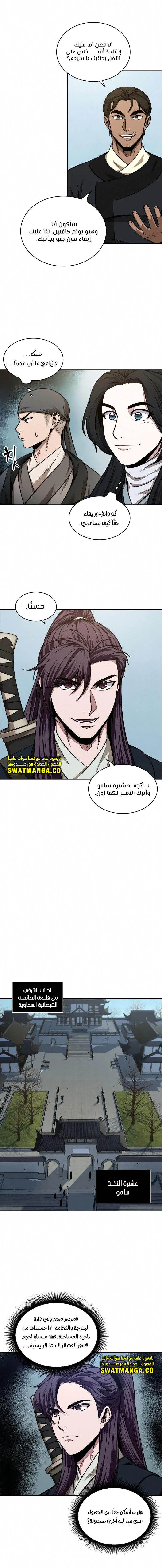 Read Nano Machine Ar Manga Online