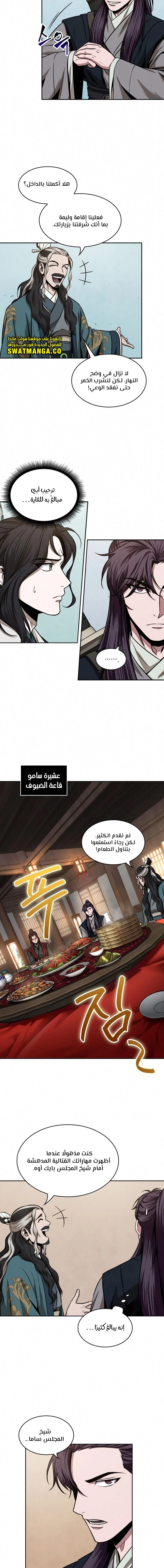 Read Nano Machine Ar Manga Online