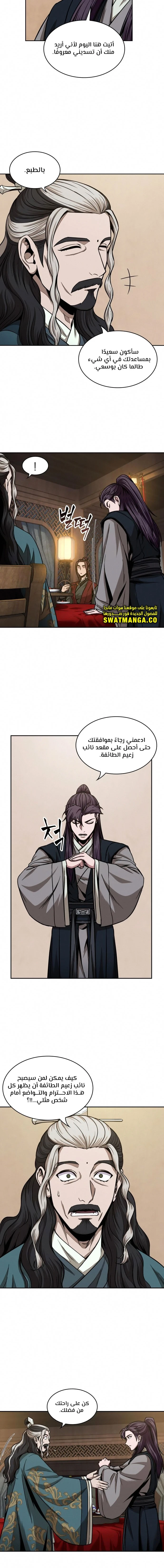 Read Nano Machine Ar Manga Online