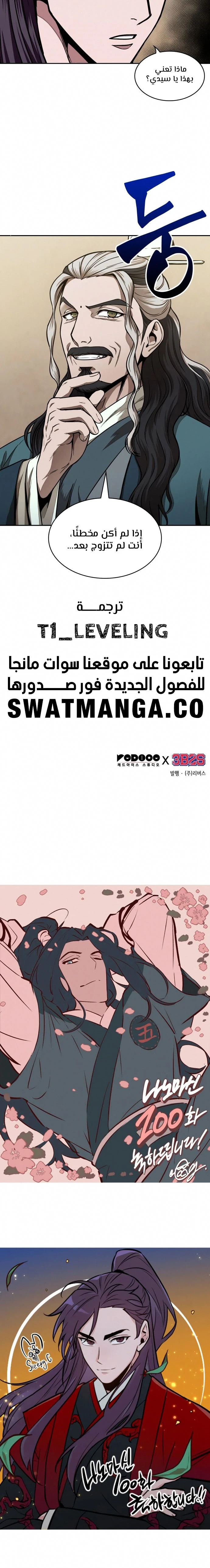 Read Nano Machine Ar Manga Online