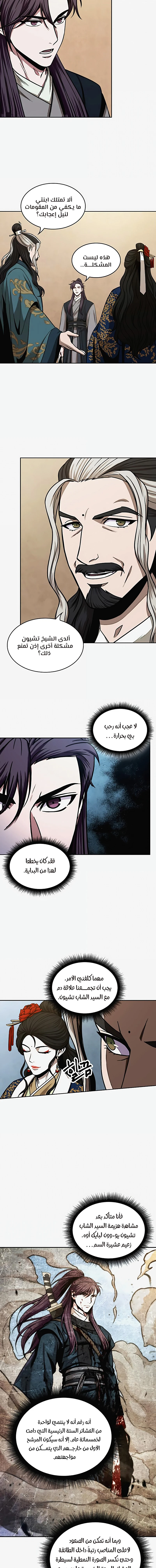 Read Nano Machine Ar Manga Online
