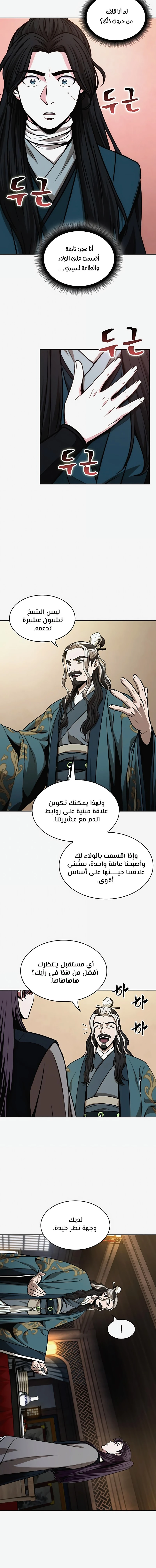 Read Nano Machine Ar Manga Online