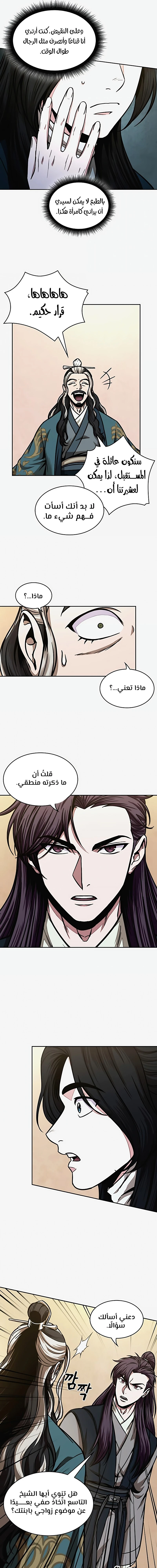 Read Nano Machine Ar Manga Online