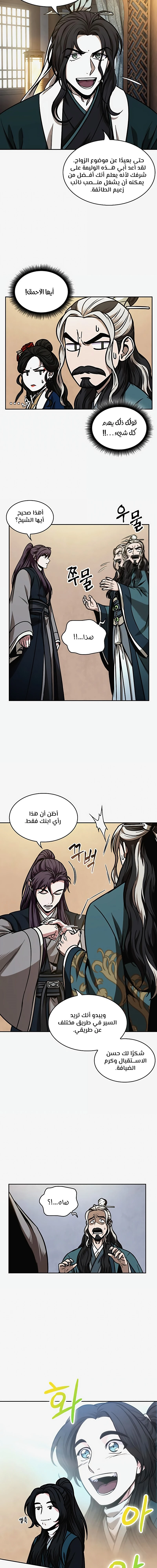 Read Nano Machine Ar Manga Online