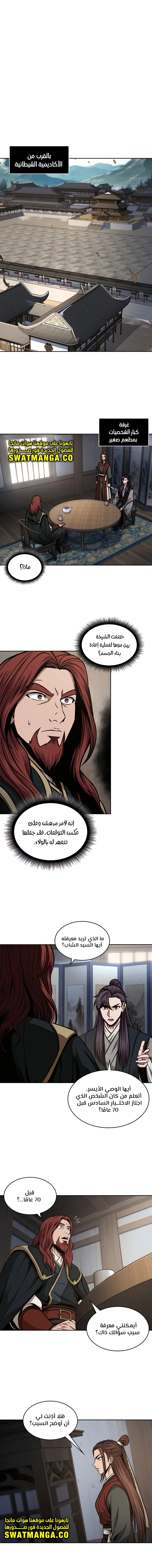 Read Nano Machine Ar Manga Online