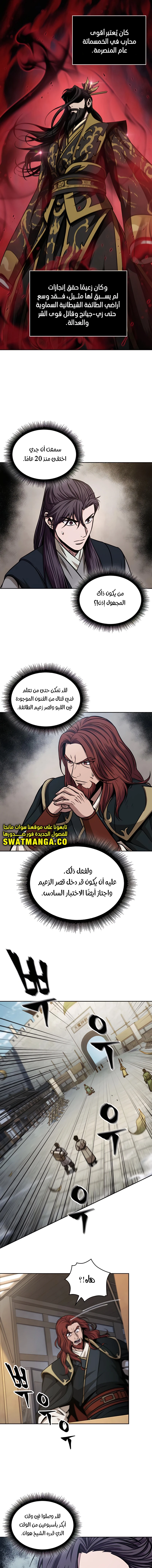 Read Nano Machine Ar Manga Online