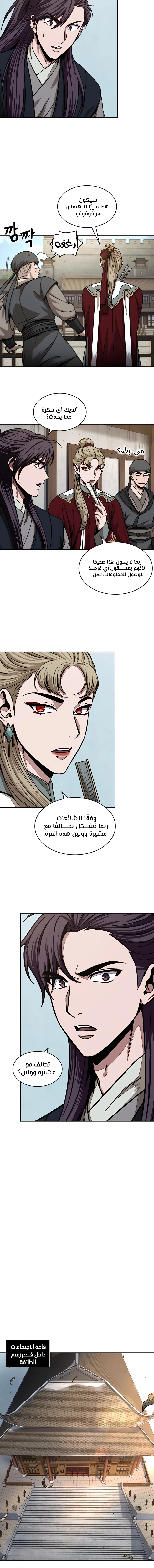 Read Nano Machine Ar Manga Online