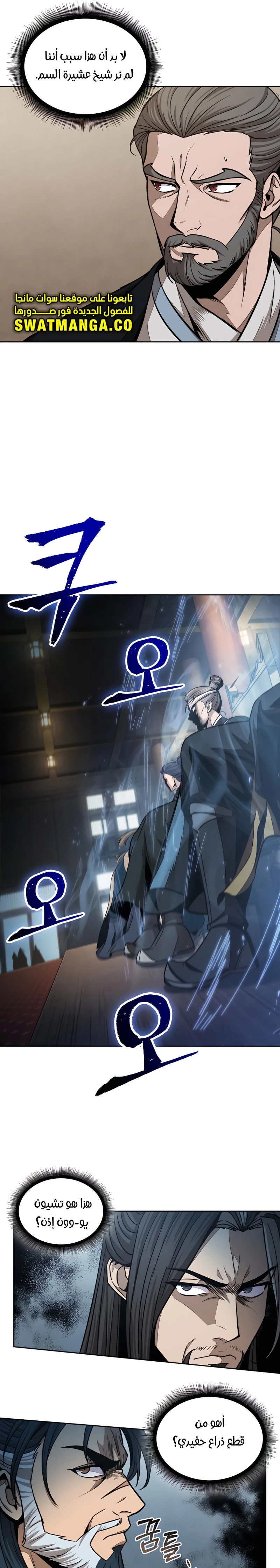 Read Nano Machine Ar Manga Online