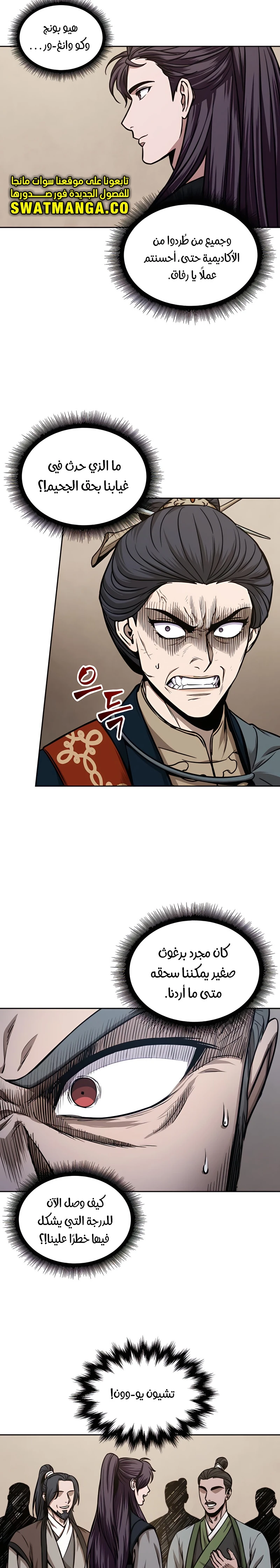 Read Nano Machine Ar Manga Online
