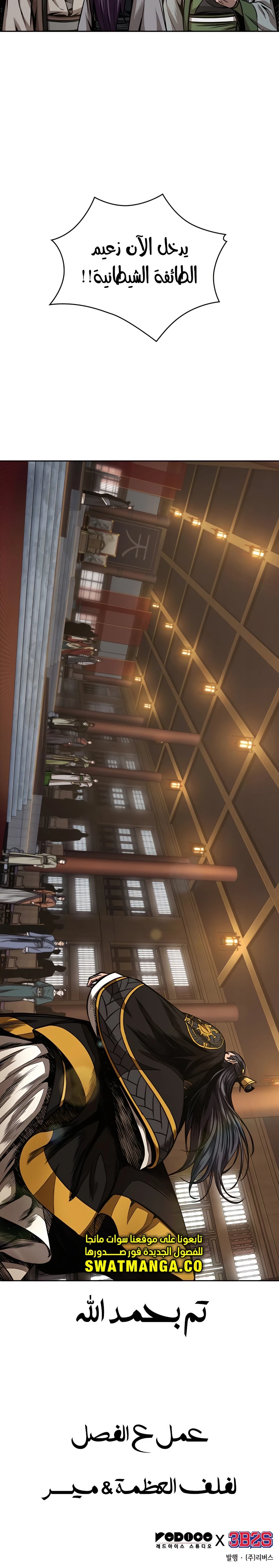 Read Nano Machine Ar Manga Online