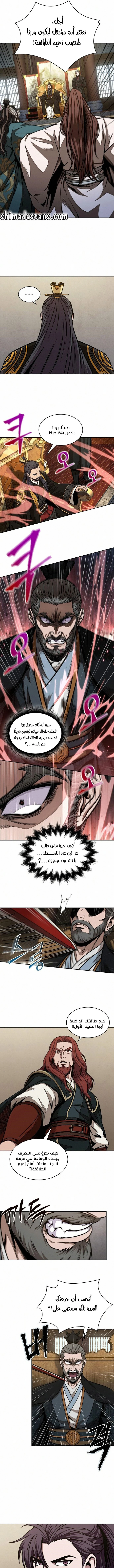Read Nano Machine Ar Manga Online