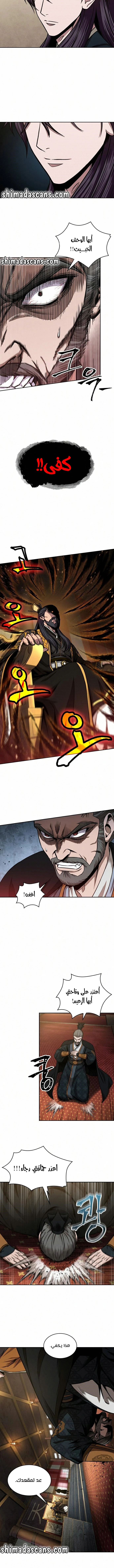 Read Nano Machine Ar Manga Online