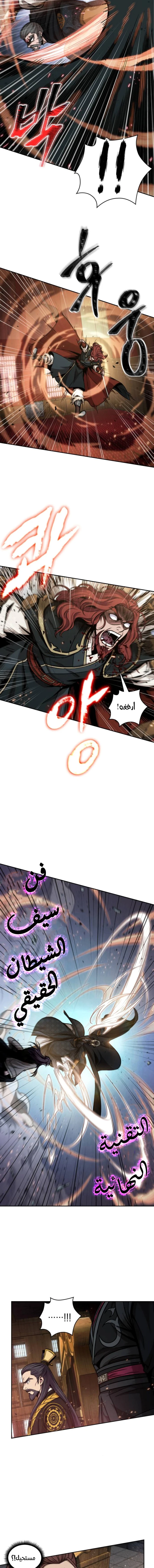 Read Nano Machine Ar Manga Online